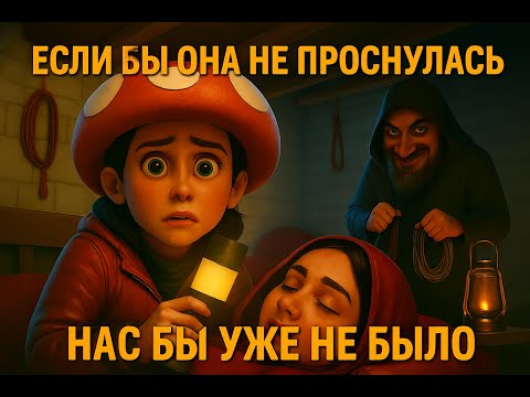 Видео: Как одна ночь в горах изменила всё!