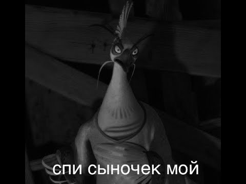 Видео: ЛОРД ШЕНЬ-СПИ СЫНОЧЕК МОЙ (КЛИП!)