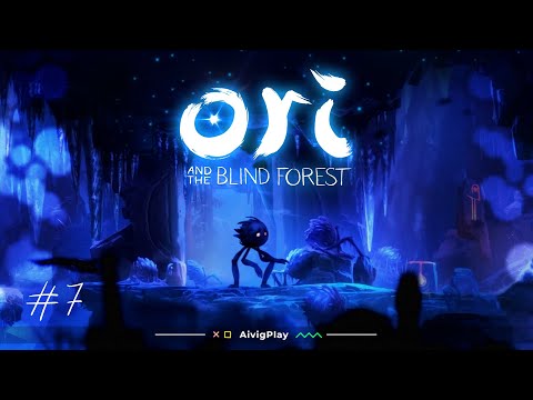 Видео: ПОСЛЕДНИЙ ИЗ ГУМОН  ▪  ORI AND THE BLIND FOREST прохождение #7