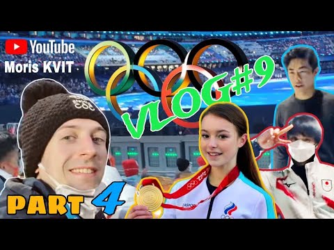 Видео: ! NEW ! VLOG#9.4 | ОЛИМПИЙСКИЕ ИГРЫ 2022 | FIGURE SKATING Family | Beijing