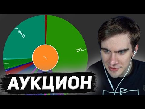 Видео: ВЫПАЛА ДОКИ ДОКИ? ТРЕТИЙ АУКЦИОН БРАТИШКИНА