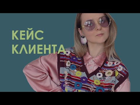 Видео: Гардероб для home office| 5 стереотипов об услугах стилистов