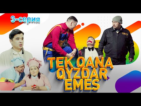 Видео: “Тек қана қыздар емес” | 3 - серия