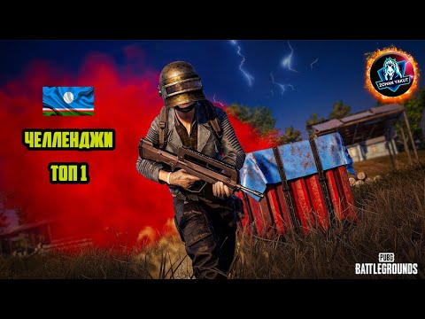 Видео: ВЫПОЛНЯЮ ЧЕЛЛЕНДЖИ ОТ ЗРИТЕЛЕЙ ПОСРЕДИ НОЧИ