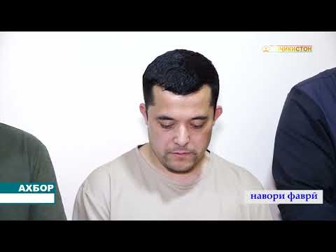 Видео: Нашъамадӣ ва қочоқи он, ҳамчун зуҳуроти номатлуби аср