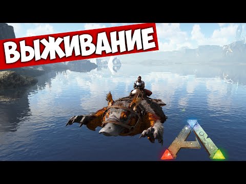 Видео: #8 Потерял ДИНО, Решил пойти без БАЗИЛОЗАВРА! Карта Fjordur