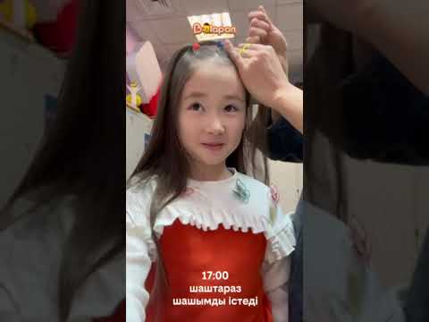 Видео: 😍  «Қызық әлем» бағдарламасының жүргізушісі Жасмин эфирге қалай дайындалады?