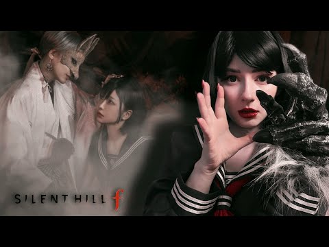 Видео: ОЧЕНЬ БОЮСЬ - Прохождение Silent Hill f
