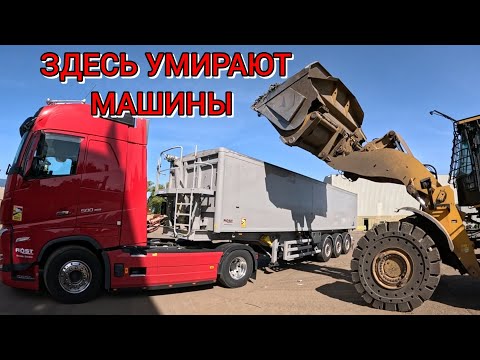 Видео: УТИЛИЗАЦИЯ АВТО....ГЛАВНО НЕ ОСТАТЬСЯ БЕЗ КОЛЁС!🤦‍♂️ КРАСИВЫЕ ВИДЫ АЛЬП