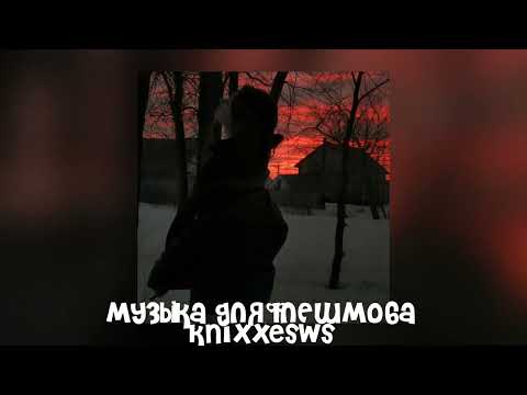 Видео: 🎀 музыка для флешмоба 🎀