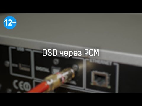 Видео: Что такое DoP (DSD over PCM)?