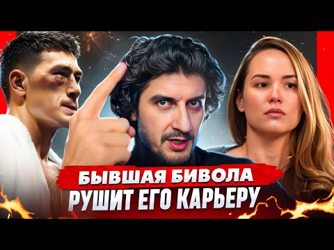Видео: Бывшая Дмитрия Бивола | Причина её токсичного поведения #бивол #бокс #отношения #развод #mma #boxing