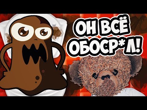 Видео: ВОЗВРАЩЕНИЕ ГОВНОМОНСТРА ВЫЗОВ ДУХОВ BEARZAVR