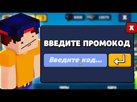 Видео: Я Использовал ПРОМОКОД в Toilet Agents и Получил НЕВЕРОЯТНЫЕ Бонусы!
