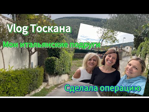 Видео: #италия#гдеживёт моя подруга#завтрак с итальянцами#деньрождения 🌺