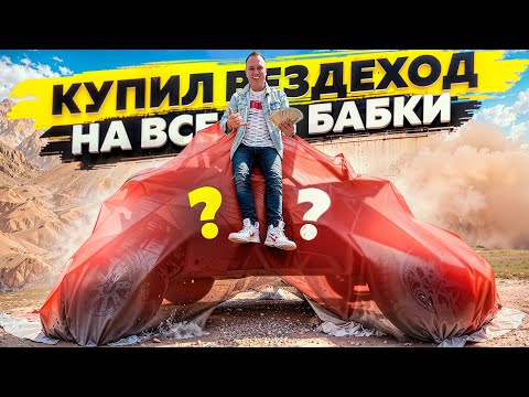 Видео: Внедорожник который проедет ВЕЗДЕ | такого ремонта вы еще не видели)