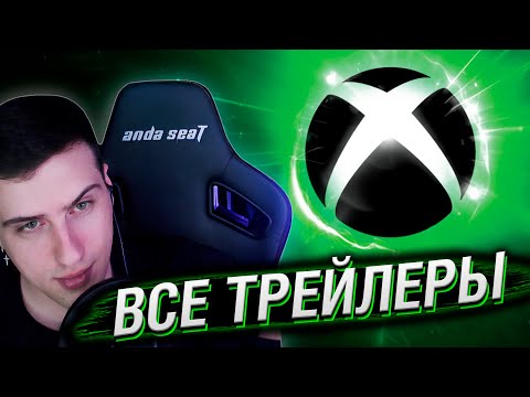 Видео: ВСЕ ТРЕЙЛЕРЫ С ПРЕЗЕНТАЦИИ XBOX GAMES SHOWCASE 2024 | РЕАКЦИЯ HELLYEAHPLAY