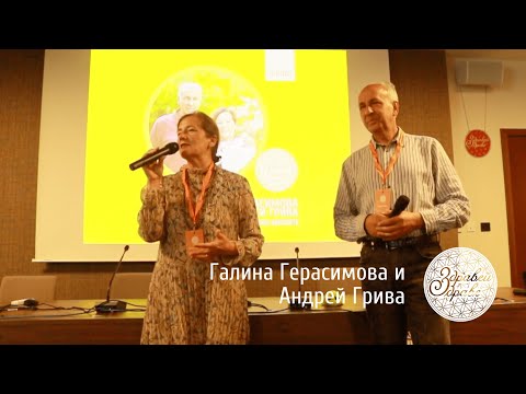 Видео: "Лечебните умения на българите през вековете" - Галина Герасимова и Андрей Грива