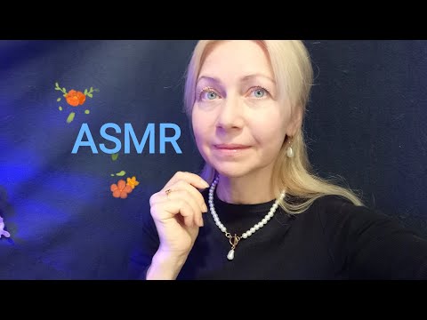 Видео: ASMR Чистка ЭНЕРГЕТИЧЕСКИХ Потоков. Ролевая игра, шёпот,неразборчивый 