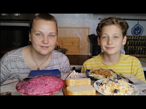 Видео: Мукбанг Шуба, Макароны в мясном подливе