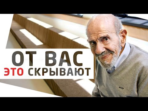 Видео: Вы могли бы так жить, но даже не знаете об этом - Жак Фреско