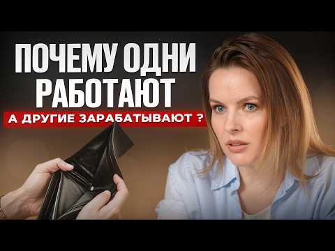 Видео: Как стать успешным и обеспеченным в 2025?/ Вы забываете о главном!