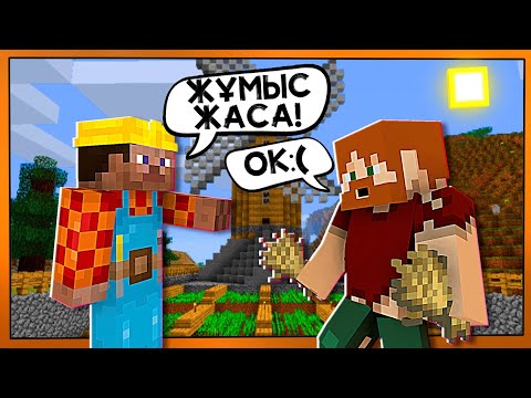 Видео: 😅БОМЖ БОРЯ ЖҰМЫСҚА КІРДІ✅