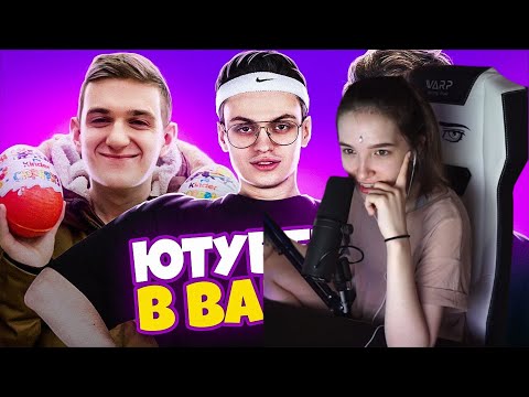 Видео: GENSYXA смотрит ExileLive | ЮТУБЕРЫ В BADOO 3 ЧАСТЬ! (feat. Buster, Evelone)