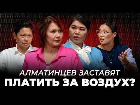 Видео: ПДКСТ #3. За что старые авто будут штрафовать в Алматы? Что еще запретят? Новости Казахстана, штрафы