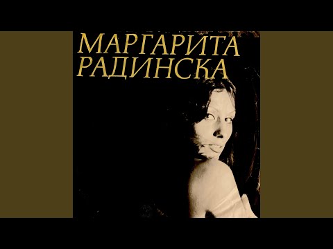 Видео: Така-така-та