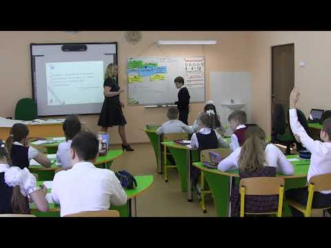 Видео: Урок математики в 3 классе