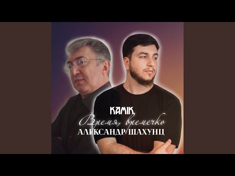 Видео: Время, времечко
