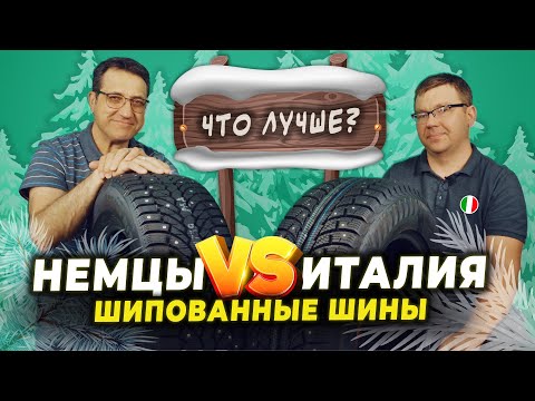 Видео: Шипованные зимние шины Matador SIBIR ICE 2 SUV или Formula ICE?