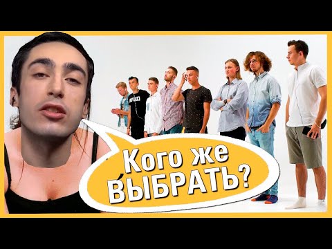 Видео: РАЙЗЕН СМОТРИТ: Свидание 1 девушка и 8 парней | Trempel prod