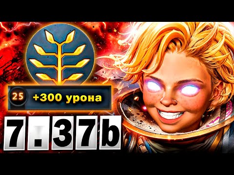 Видео: КАК играет ТОП 1 ИНВОКЕР в новом ПАТЧЕ 7.37b | Дота 2 | Dota 2