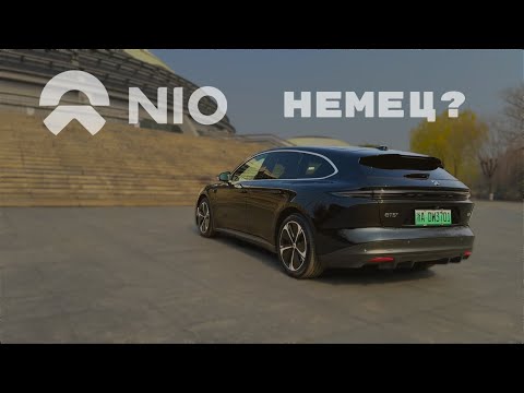 Видео: NIO ET5t Неожиданный шаг Китайцев! Но почему никто не верит!