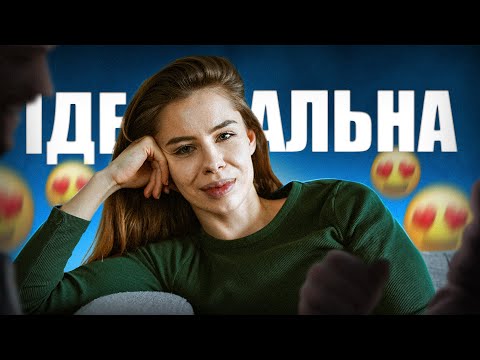 Видео: ДОСИТЬ вже всім подобатись (все одно не вийде)