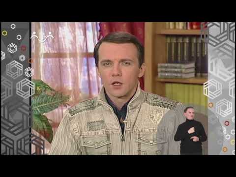 Видео: Доброе Слово. Король - вояка