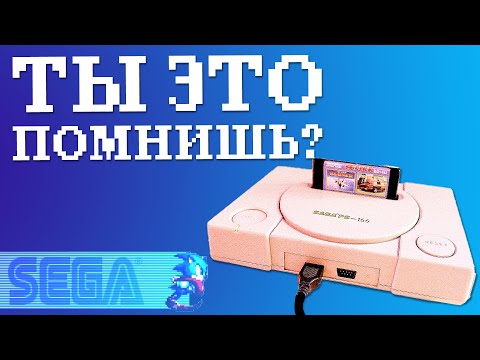 Видео: 👾КИТАЙСКИЙ КЛОН SEGA MEGA DRIVE \ ЧТО БЫЛО РАНЬШЕ