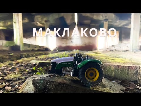 Видео: Маклаково и Женский монастырь на берегу реки Хотча / Трезвая Тыква #7