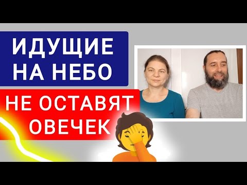 Видео: РукСовет не оставит овечек. Свидетелей Иеговы опять водят за нос.