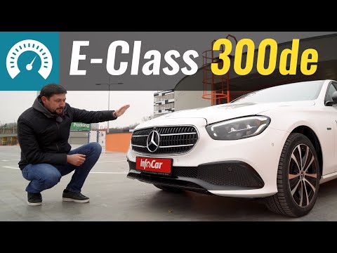 Видео: 1.6л/100км?! E-Class 300de: дизельный плагин-гибрид