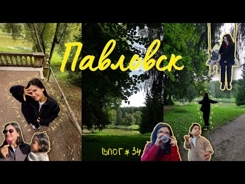 Видео: Лена бьютингует | 📍Павловск / Лучший десерт в📍Plump