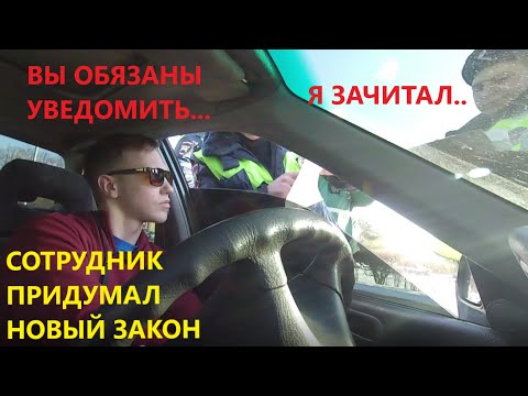 Видео: БЕЗГРАМОТНЫЕ СОТРУДНИКИ ПРИДУМЫВАЮТ НОВЫЕ ПРАВИЛА ТОНИРОВКА 2020
