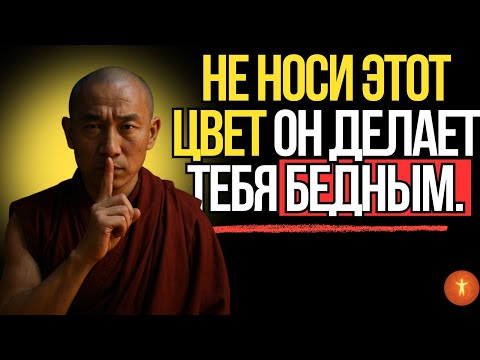 Видео: ЕДИНСТВЕННЫЙ цвет, который никогда не стоит носить дома! МОТИВАЦИЯ ШИ ХЭН ЙИ
