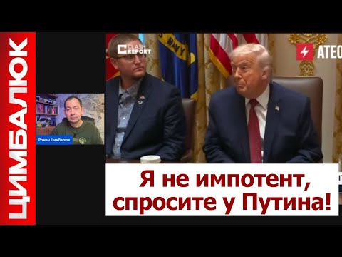 Видео: Трамп говорит громко, но Европа не слушает. Что будет дальше?