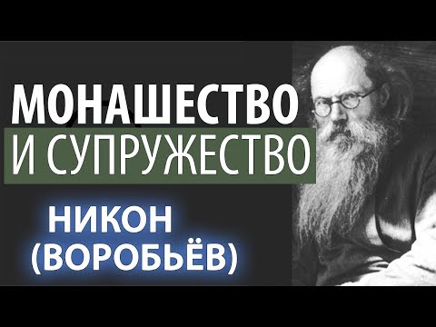 Видео: Спасающиеся в Последние Времена. Никон (Воробьев)