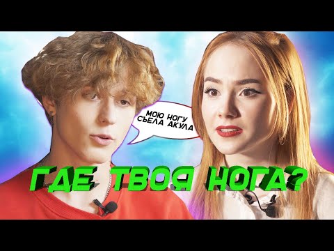 Видео: ШОУ "ПОВЫШАЕМ ГРАДУС" - ОТНОШЕНИЯ С ГАБИ ХАЙП