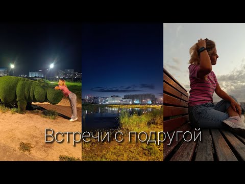 Видео: С ЕКБ ПРИЕХАЛА ПОДРУГА/МАГАЗИН "НАХОДКА"/ ДАВНО НЕ БЫЛА У МАМЫ 