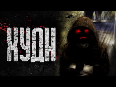 Видео: ХУДИ (Hoodie) История | Крипипаста